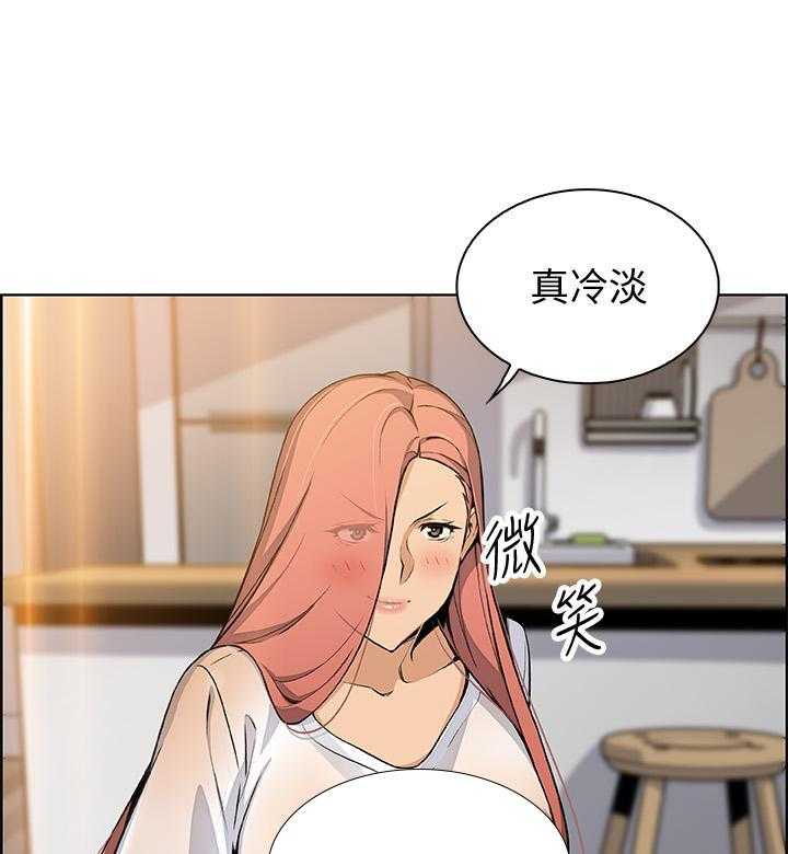 《前女友变女佣》漫画最新章节第151话 151免费下拉式在线观看章节第【13】张图片