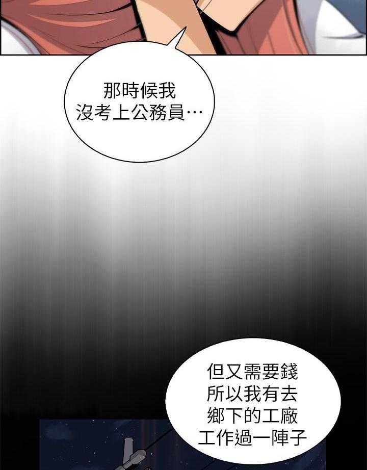 《前女友变女佣》漫画最新章节第152话 152免费下拉式在线观看章节第【6】张图片