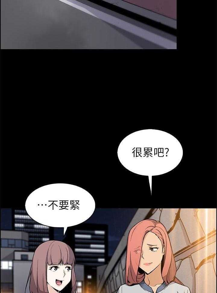 《前女友变女佣》漫画最新章节第152话 152免费下拉式在线观看章节第【3】张图片