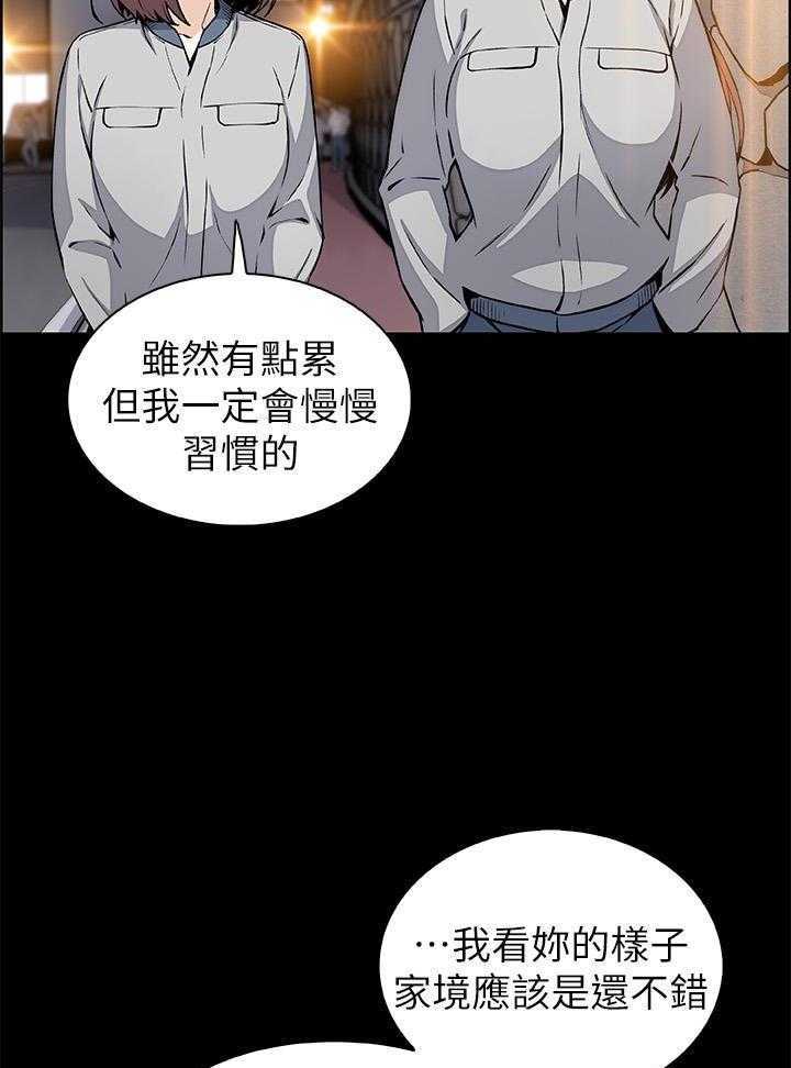 《前女友变女佣》漫画最新章节第152话 152免费下拉式在线观看章节第【2】张图片