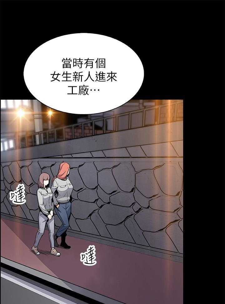 《前女友变女佣》漫画最新章节第152话 152免费下拉式在线观看章节第【4】张图片