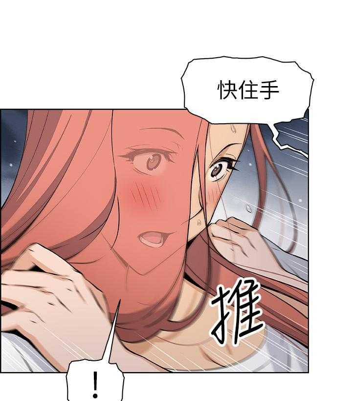 《前女友变女佣》漫画最新章节第152话 152免费下拉式在线观看章节第【17】张图片