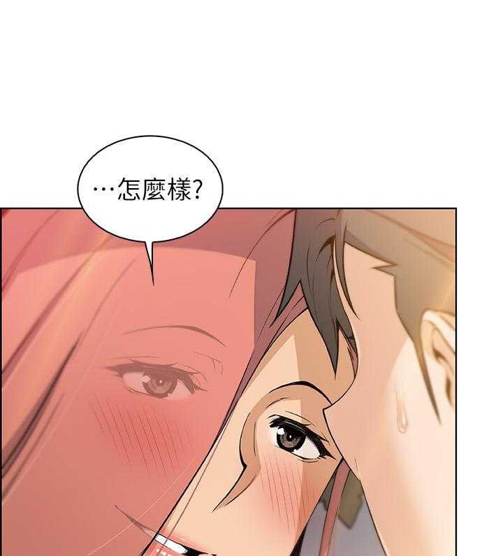 《前女友变女佣》漫画最新章节第152话 152免费下拉式在线观看章节第【21】张图片