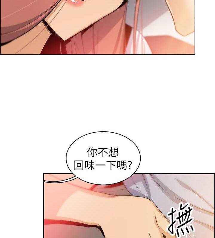 《前女友变女佣》漫画最新章节第152话 152免费下拉式在线观看章节第【20】张图片