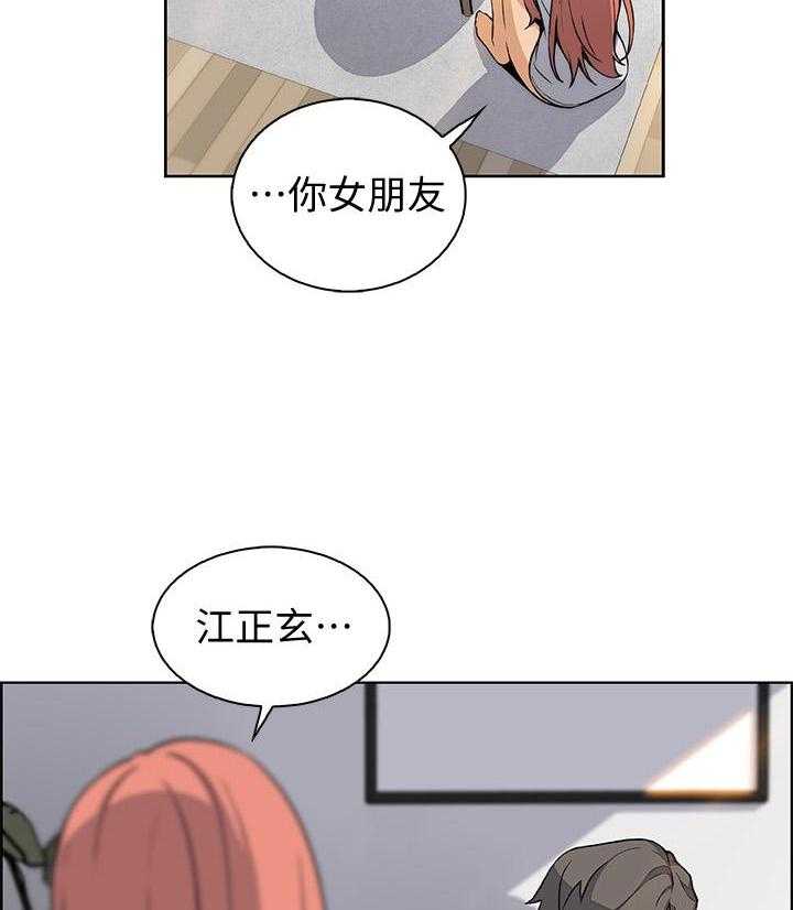 《前女友变女佣》漫画最新章节第152话 152免费下拉式在线观看章节第【11】张图片