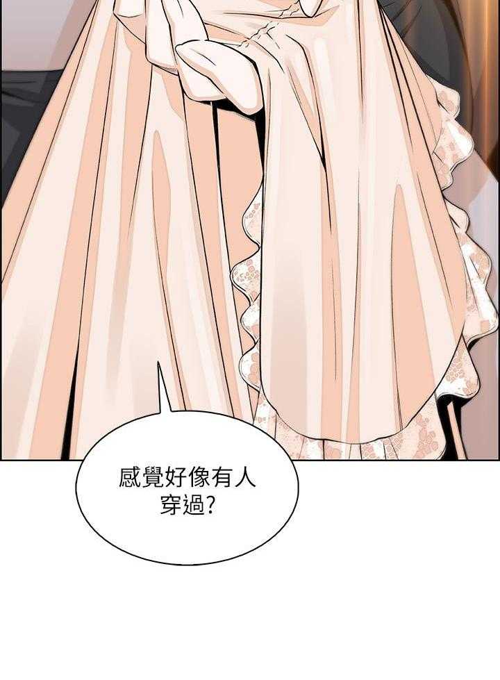 《前女友变女佣》漫画最新章节第157话 157免费下拉式在线观看章节第【15】张图片