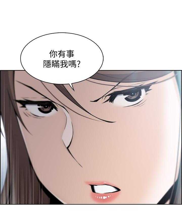 《前女友变女佣》漫画最新章节第157话 157免费下拉式在线观看章节第【3】张图片