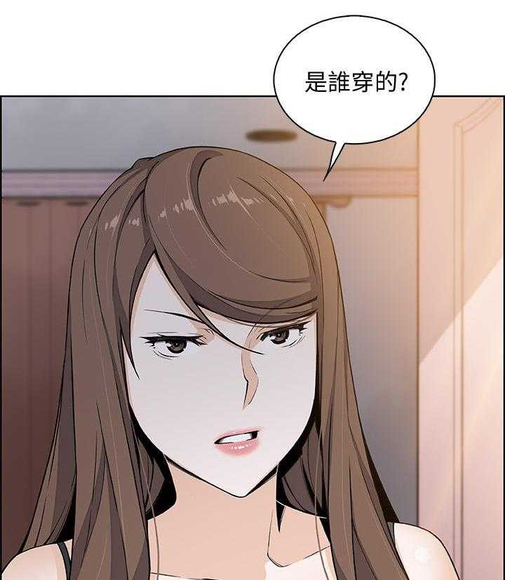 《前女友变女佣》漫画最新章节第157话 157免费下拉式在线观看章节第【11】张图片