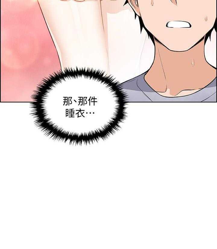 《前女友变女佣》漫画最新章节第157话 157免费下拉式在线观看章节第【12】张图片