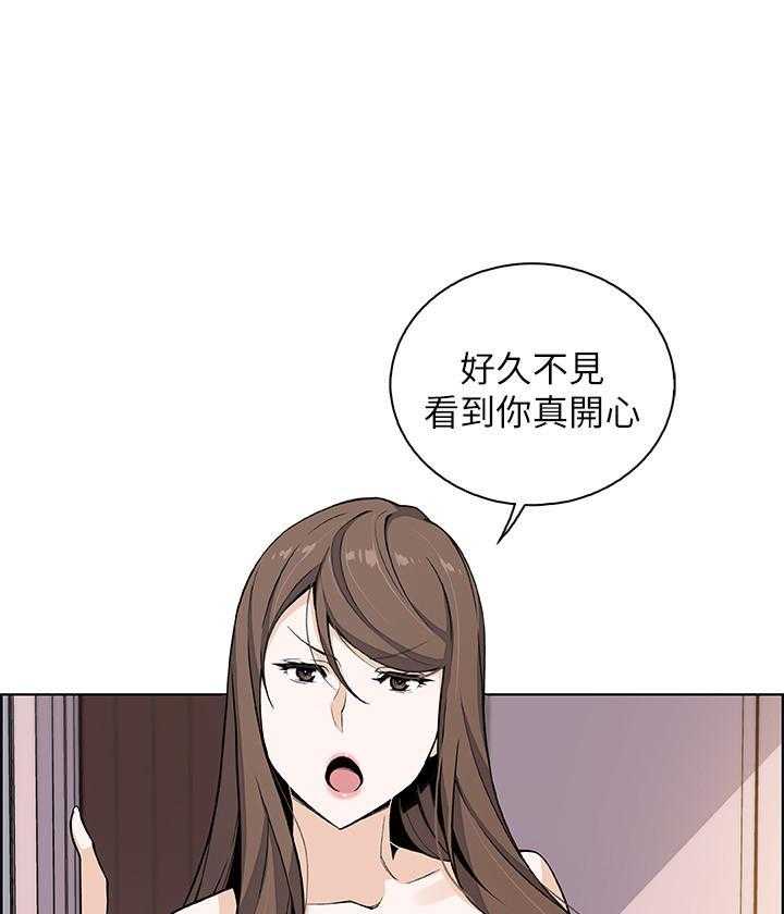 《前女友变女佣》漫画最新章节第157话 157免费下拉式在线观看章节第【23】张图片