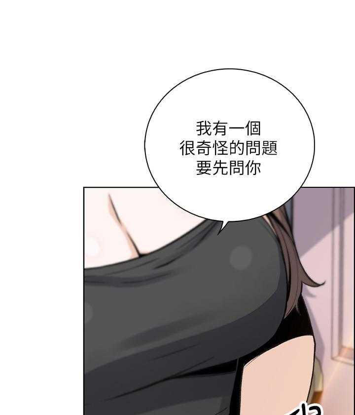 《前女友变女佣》漫画最新章节第157话 157免费下拉式在线观看章节第【19】张图片