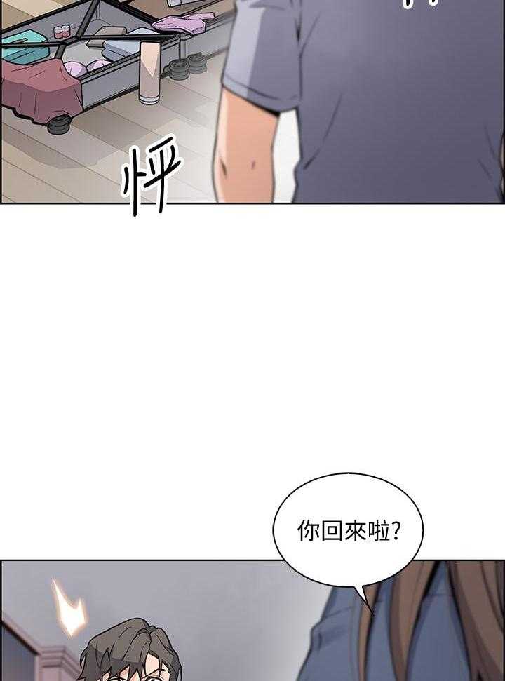 《前女友变女佣》漫画最新章节第157话 157免费下拉式在线观看章节第【26】张图片