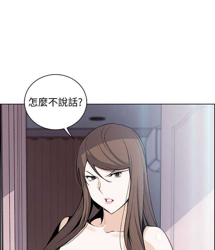 《前女友变女佣》漫画最新章节第157话 157免费下拉式在线观看章节第【5】张图片