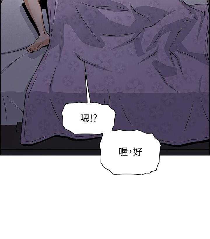 《前女友变女佣》漫画最新章节第160话 160免费下拉式在线观看章节第【9】张图片