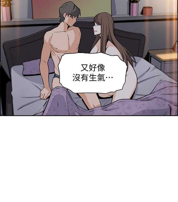 《前女友变女佣》漫画最新章节第160话 160免费下拉式在线观看章节第【1】张图片