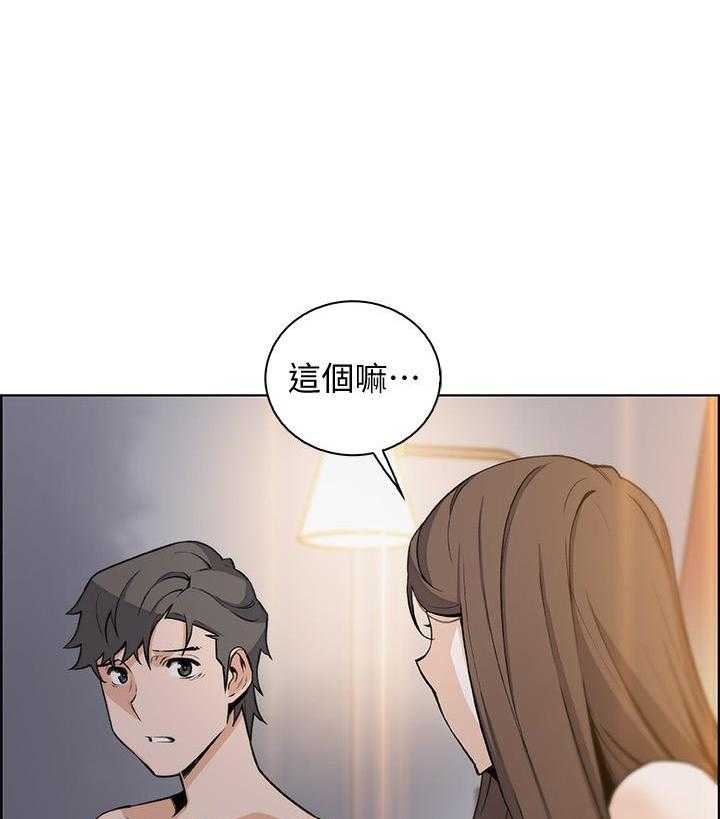 《前女友变女佣》漫画最新章节第160话 160免费下拉式在线观看章节第【4】张图片