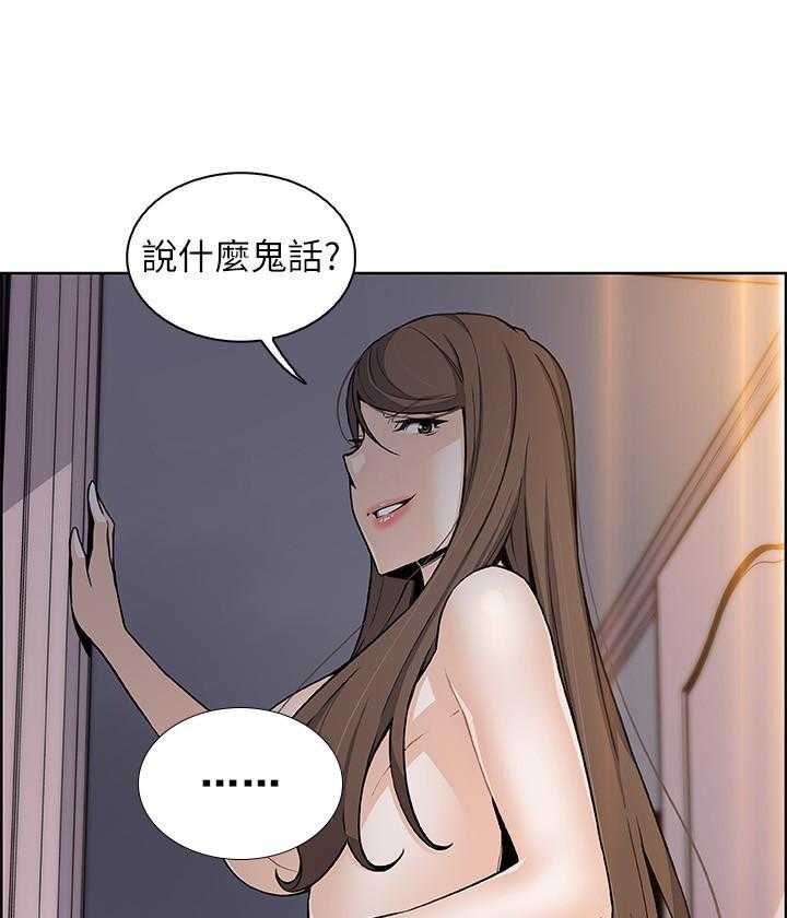 《前女友变女佣》漫画最新章节第160话 160免费下拉式在线观看章节第【24】张图片