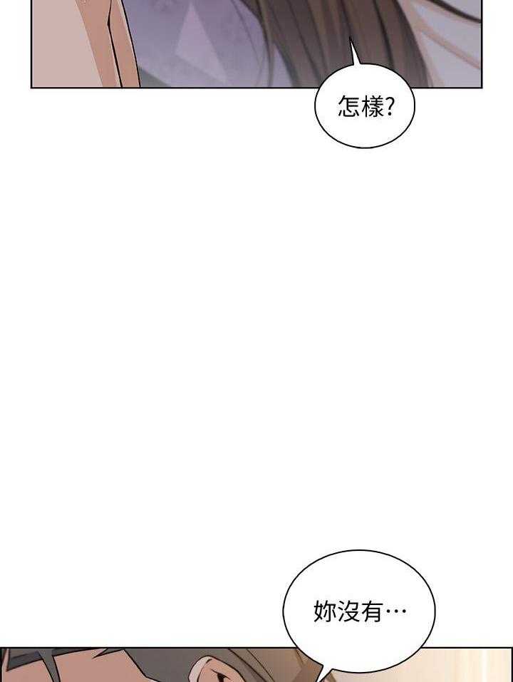 《前女友变女佣》漫画最新章节第160话 160免费下拉式在线观看章节第【7】张图片