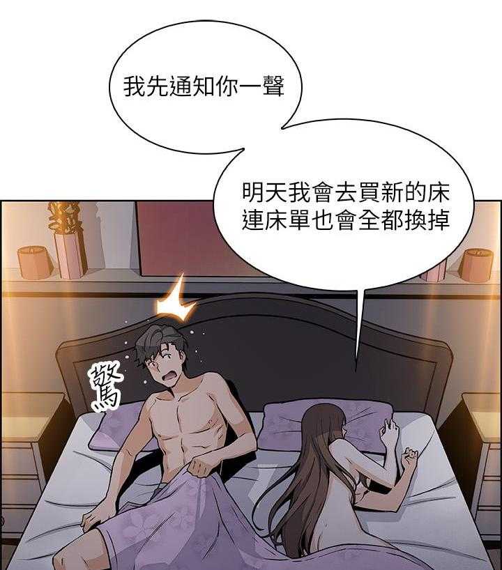 《前女友变女佣》漫画最新章节第160话 160免费下拉式在线观看章节第【10】张图片