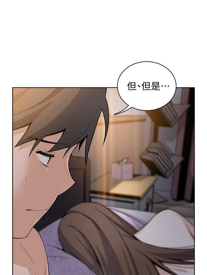 《前女友变女佣》漫画最新章节第160话 160免费下拉式在线观看章节第【8】张图片