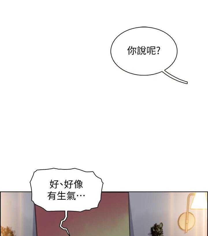 《前女友变女佣》漫画最新章节第160话 160免费下拉式在线观看章节第【2】张图片