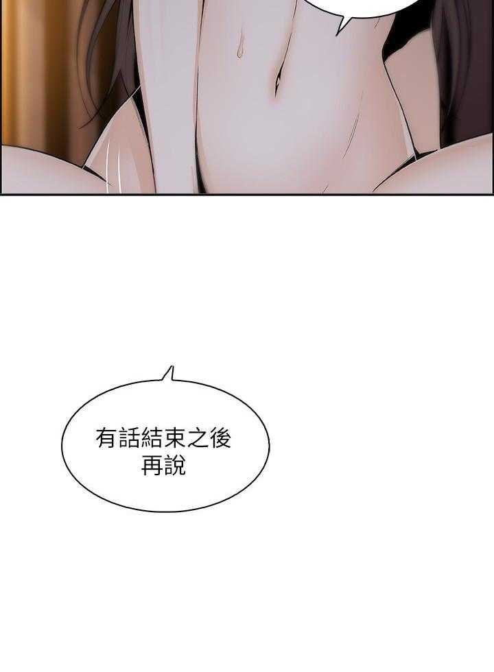 《前女友变女佣》漫画最新章节第165话 165免费下拉式在线观看章节第【15】张图片