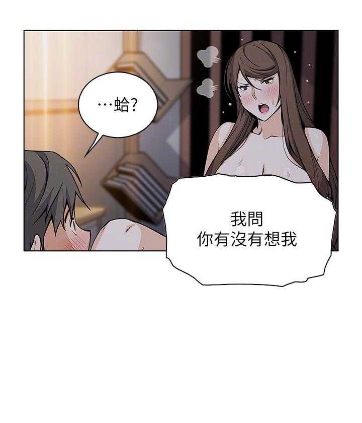 《前女友变女佣》漫画最新章节第165话 165免费下拉式在线观看章节第【1】张图片