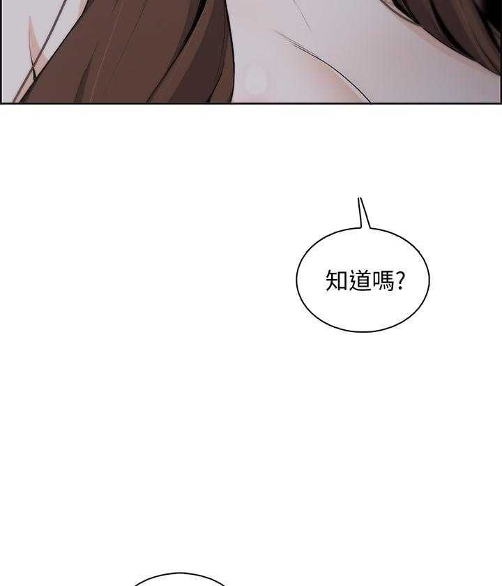 《前女友变女佣》漫画最新章节第165话 165免费下拉式在线观看章节第【21】张图片