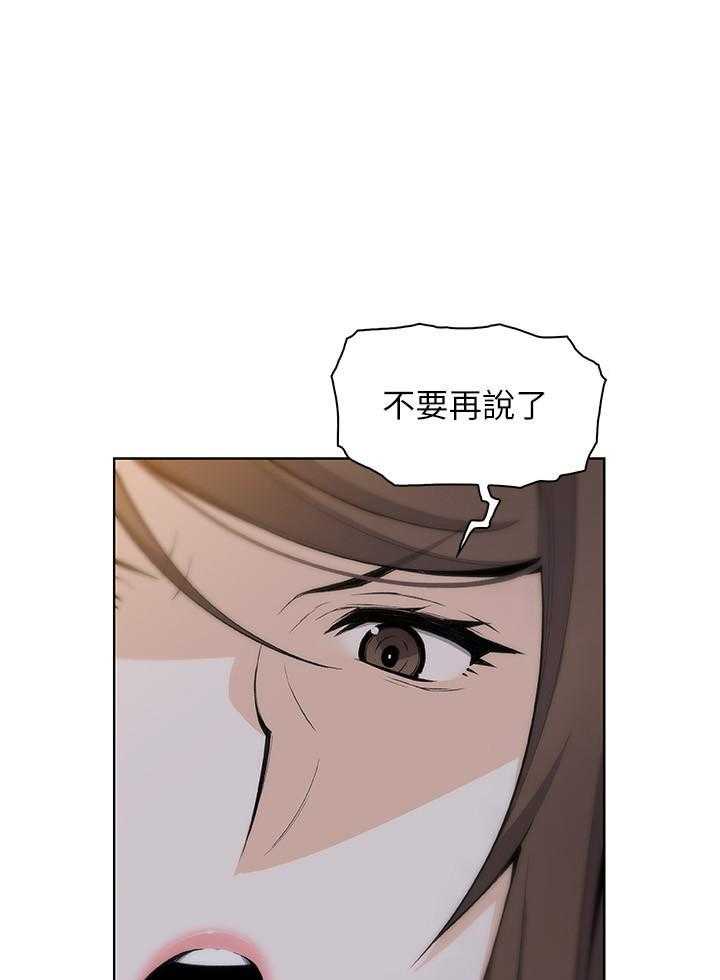 《前女友变女佣》漫画最新章节第165话 165免费下拉式在线观看章节第【17】张图片