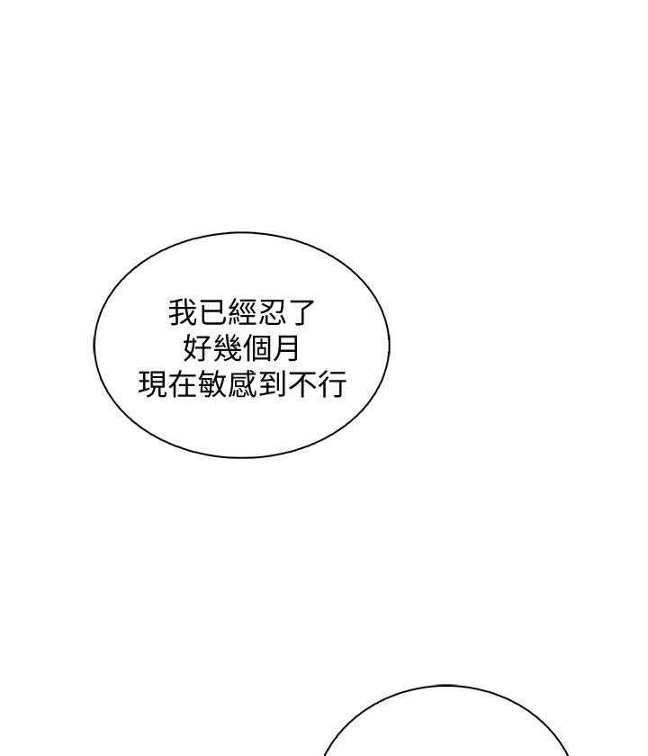 《前女友变女佣》漫画最新章节第165话 165免费下拉式在线观看章节第【23】张图片