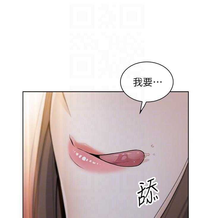 《前女友变女佣》漫画最新章节第165话 165免费下拉式在线观看章节第【11】张图片