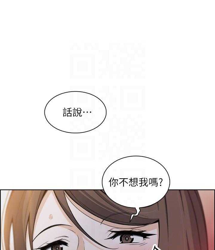 《前女友变女佣》漫画最新章节第165话 165免费下拉式在线观看章节第【3】张图片