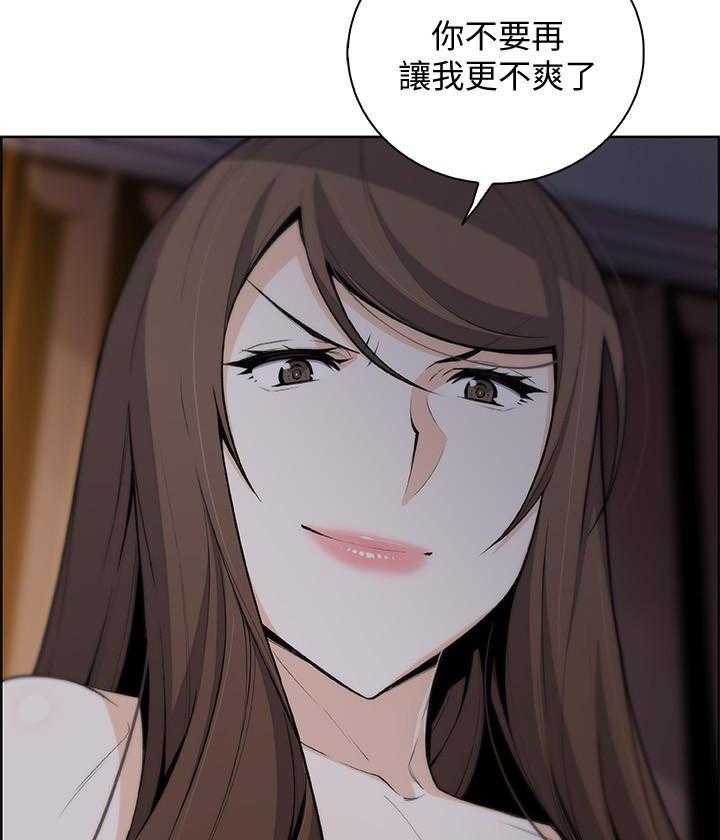 《前女友变女佣》漫画最新章节第165话 165免费下拉式在线观看章节第【22】张图片