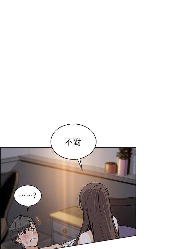 《前女友变女佣》漫画最新章节第165话 165免费下拉式在线观看章节第【13】张图片