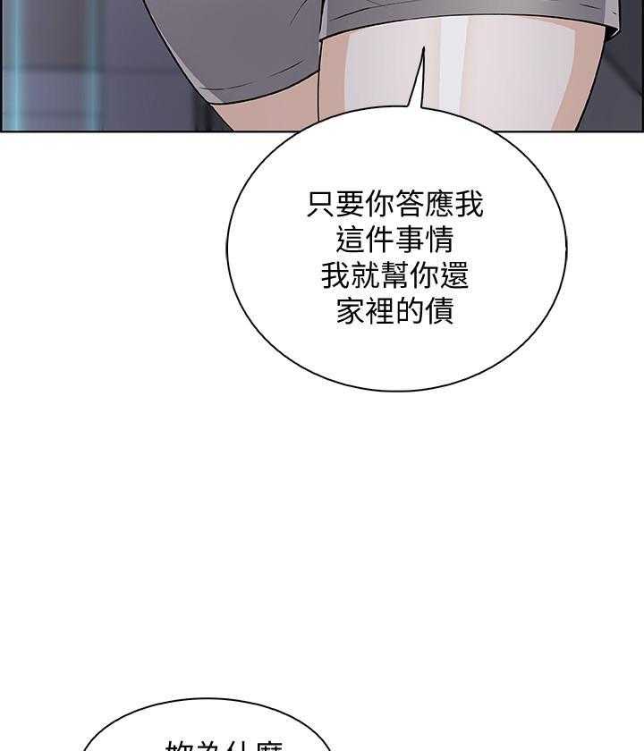 《前女友变女佣》漫画最新章节第169话 169免费下拉式在线观看章节第【4】张图片