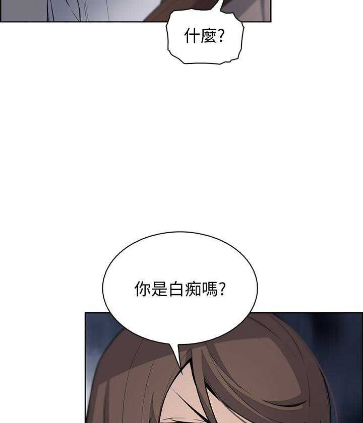 《前女友变女佣》漫画最新章节第169话 169免费下拉式在线观看章节第【2】张图片