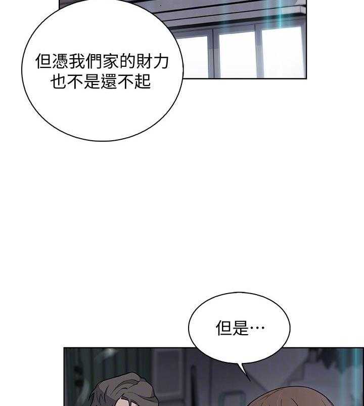 《前女友变女佣》漫画最新章节第169话 169免费下拉式在线观看章节第【8】张图片