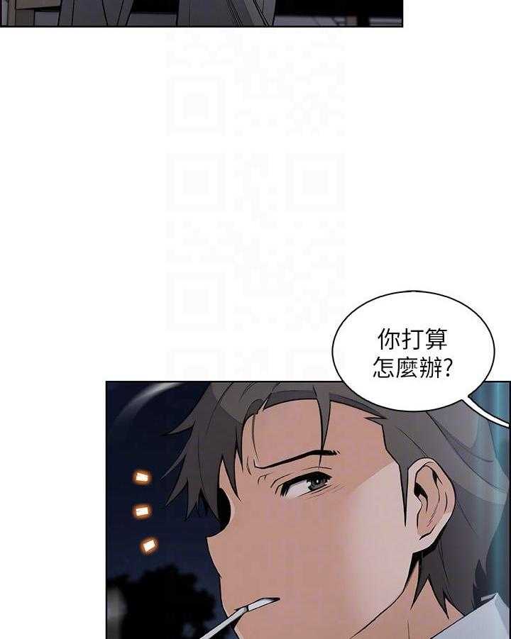 《前女友变女佣》漫画最新章节第169话 169免费下拉式在线观看章节第【19】张图片