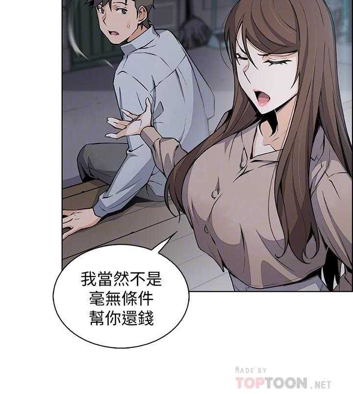 《前女友变女佣》漫画最新章节第169话 169免费下拉式在线观看章节第【7】张图片