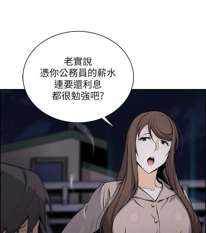 《前女友变女佣》漫画最新章节第169话 169免费下拉式在线观看章节第【16】张图片