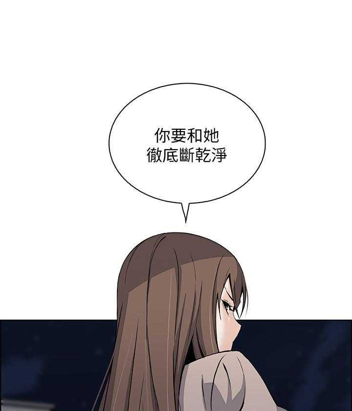 《前女友变女佣》漫画最新章节第169话 169免费下拉式在线观看章节第【6】张图片