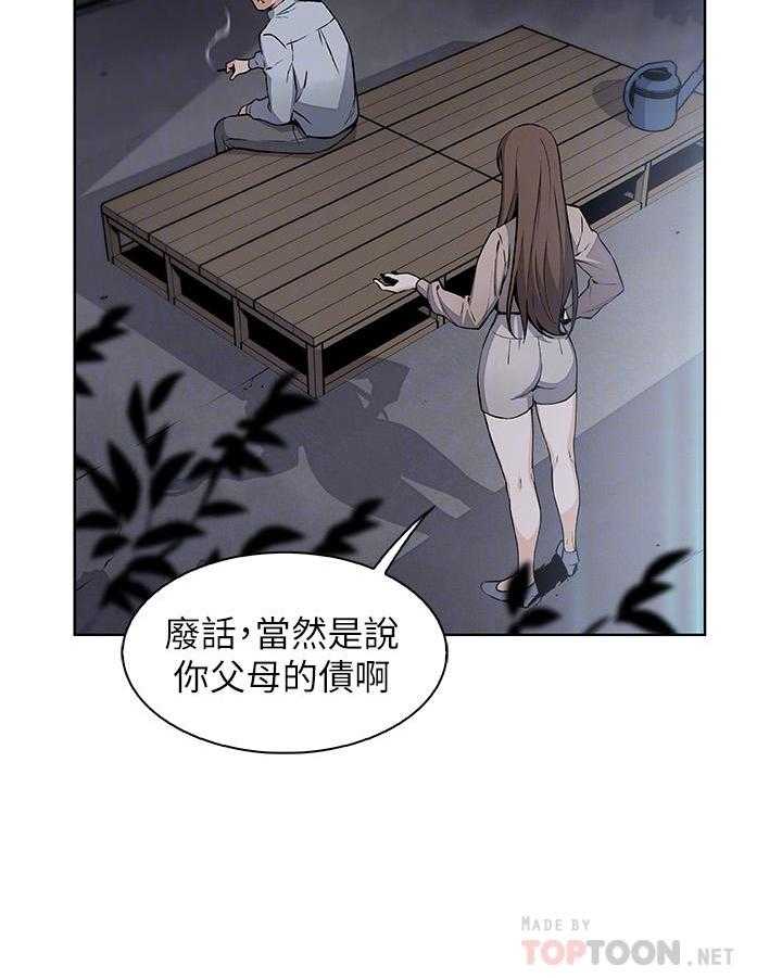 《前女友变女佣》漫画最新章节第169话 169免费下拉式在线观看章节第【17】张图片