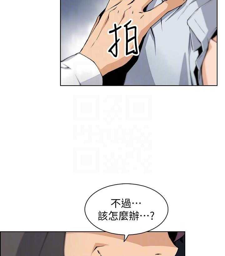 《前女友变女佣》漫画最新章节第172话 172免费下拉式在线观看章节第【19】张图片