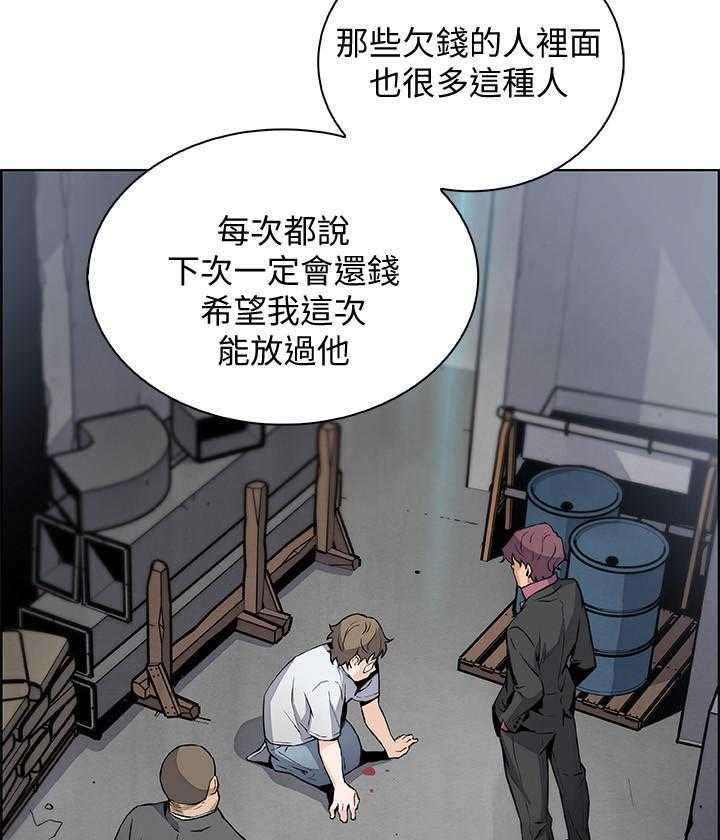 《前女友变女佣》漫画最新章节第172话 172免费下拉式在线观看章节第【15】张图片