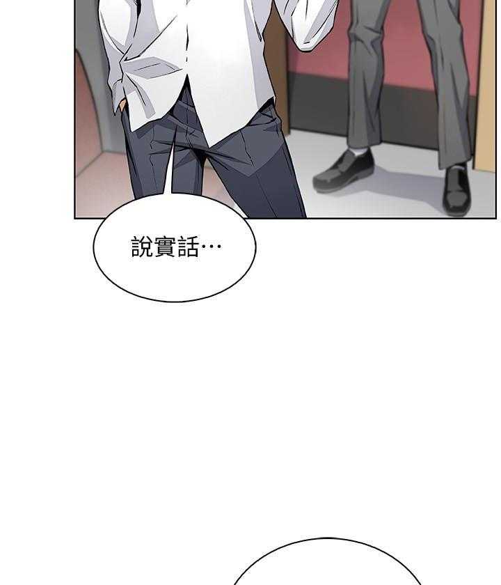 《前女友变女佣》漫画最新章节第172话 172免费下拉式在线观看章节第【16】张图片