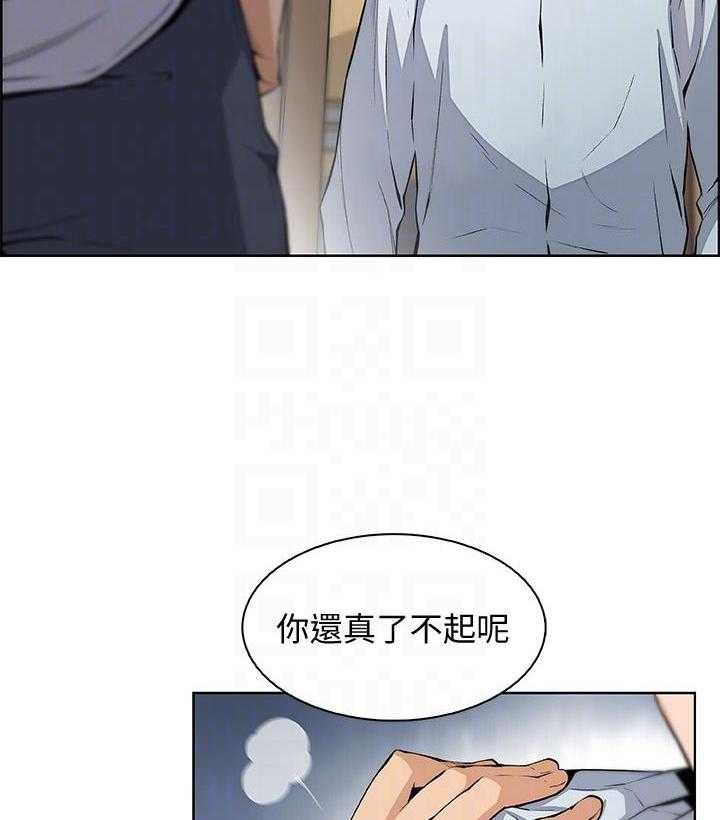 《前女友变女佣》漫画最新章节第172话 172免费下拉式在线观看章节第【20】张图片