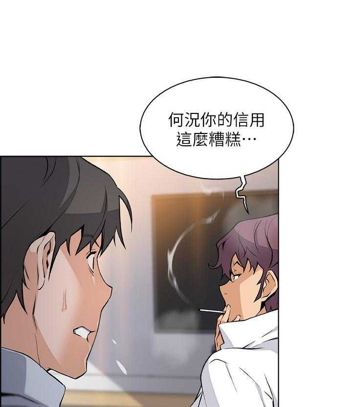 《前女友变女佣》漫画最新章节第172话 172免费下拉式在线观看章节第【10】张图片