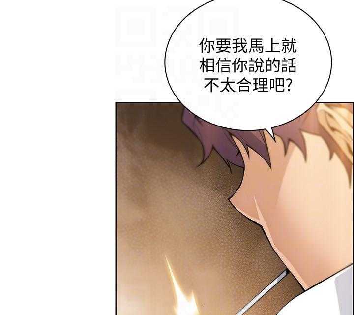 《前女友变女佣》漫画最新章节第172话 172免费下拉式在线观看章节第【12】张图片