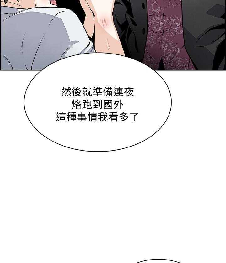 《前女友变女佣》漫画最新章节第172话 172免费下拉式在线观看章节第【13】张图片