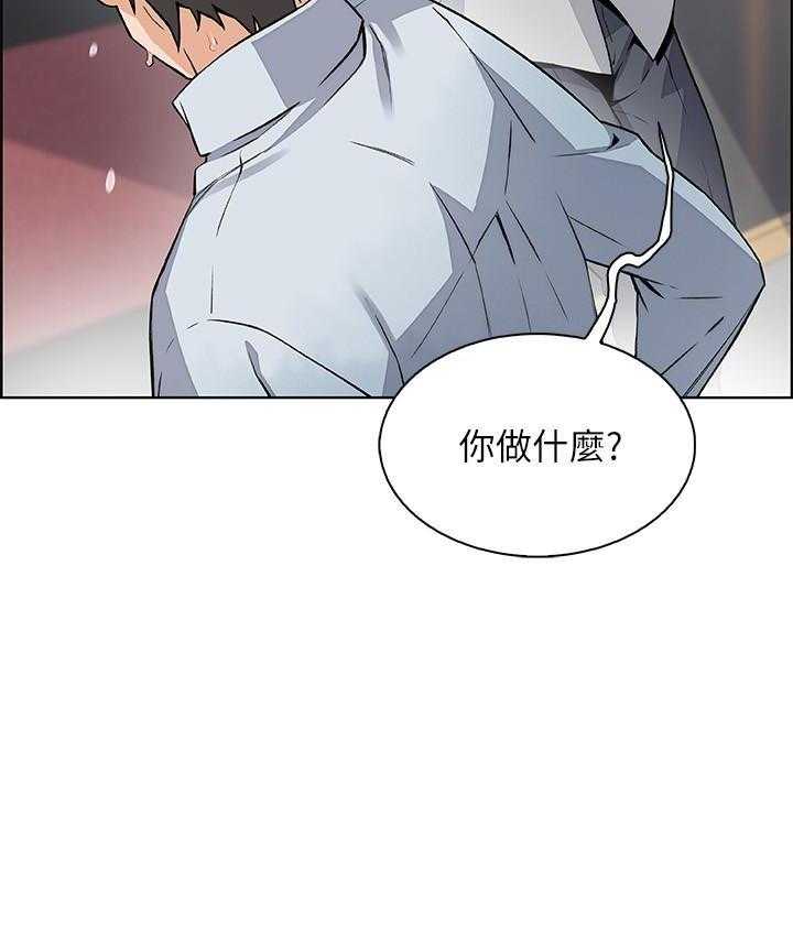 《前女友变女佣》漫画最新章节第173话 173免费下拉式在线观看章节第【28】张图片